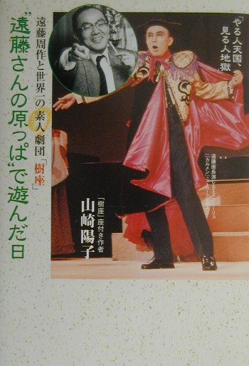 遠藤さんの原っぱで遊んだ日