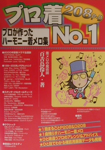 プロ着（no．1）