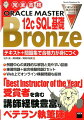 例題中心の実践的な解説と見やすい誌面。練習問題＋総合模擬問題２セット。Ｗｅｂ上でオンライン模擬問題も提供。「Ｂｅｓｔ　Ｉｎｓｔｒｕｃｔｏｒ　ｏｆ　ｔｈｅ　Ｙｅａｒ」受賞者を含む講師経験豊富なベテラン執筆陣。