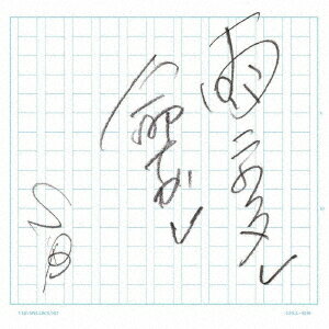 THE SPELLBOUND/雨ニウタレ命ナガレ (初回限定盤 CD＋DVD) WOWOW「連続ドラマW ゴールデンカムイ -北海道刺青囚人争奪編ー」第8話エンディングテーマ