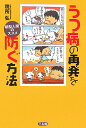 うつ病の再発を防ぐ方法