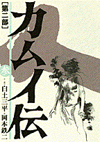第3巻