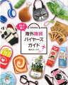 トランクひとつ、おやすみ４日、予算３０万円！はじめよう！フリマとネットショップビジネス。