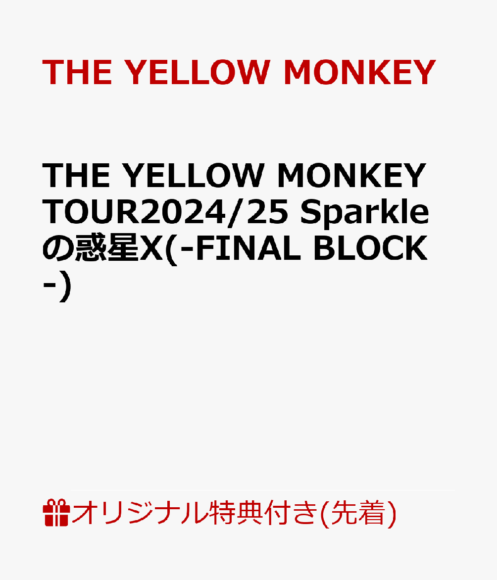 【楽天ブックス限定先着特典】THE YELLOW MONKEY TOUR2024/25 Sparkleの惑星X(-FINAL BLOCK-)(サコッシュ)