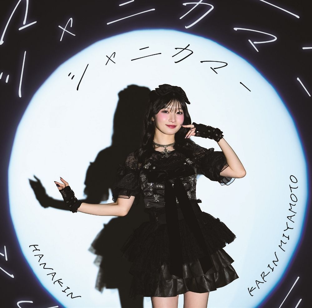 HANAKIN/シャニカマー (初回生産限定盤B CD＋Blu-ray)