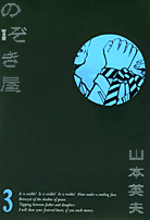 のぞき屋完全版（3）