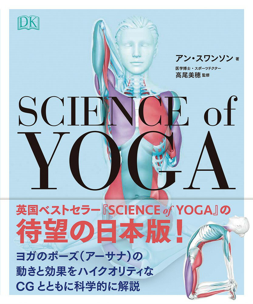 【中古】 ヨーガ・セラピー / スワミ クヴァラヤーナンダ, S.L.ヴィネーカル, 山田 久仁子 / 春秋社 [単行本]【メール便送料無料】【あす楽対応】