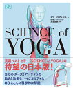 【中古】 Yogini ヨガでシンプル・ビューティ・ライフ vol．58 /エイ出版社 / Yogini編集部 / エイ出版社 [ムック]【メール便送料無料】【あす楽対応】