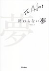 THE　ALFEE終わらない夢（vol．3） [ NHKエンタープライズ ]