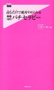 【楽天ブックスならいつでも送料無料】