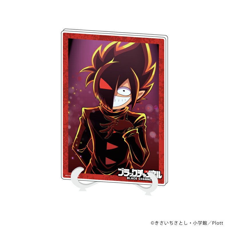 アクリルアートボード(A5サイズ)「ブラックチャンネル」02/ブラック B(場面写イラスト)【グッズ】
