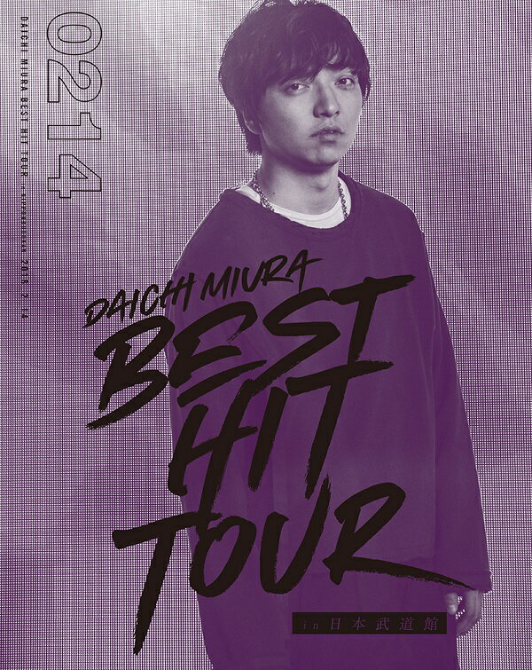 DAICHI MIURA BEST HIT TOUR in 日本武道館 Blu-ray+スマプラムービー(2/14公演)【Blu-ray】