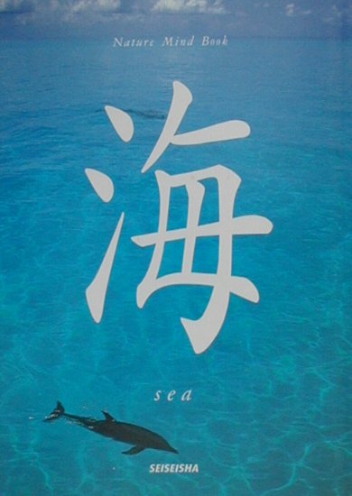 海