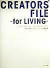 Creators’　file-for　living