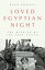 Loved Egyptian Night: The Meaning of the Arab Spring LOVED EGYPTIAN NIGHT [ Hugh Roberts ]