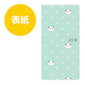 ほぼ日手帳 2018 weeks お買いものパンダ・ドット（1月始まり） ウィークリー [ 楽天株式会社 ]