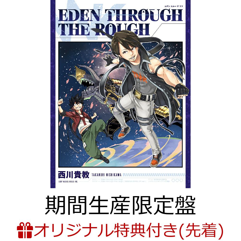 【楽天ブックス限定先着特典】Eden through the rough (期間生産限定盤 CD＋DVD)(オリジナルステッカー)