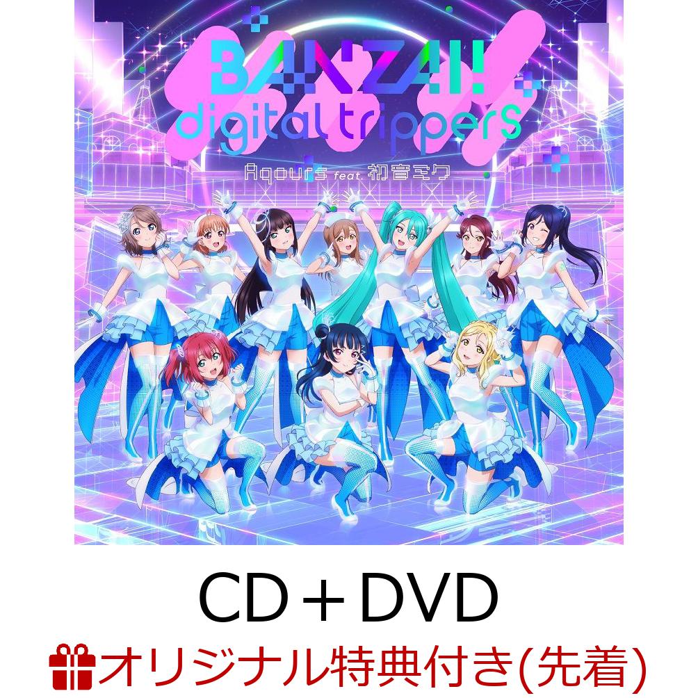 CD, アニメ !! PVBANZAI! digital trippers (CDDVD)(A4) Aqours 