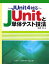 junit4β