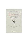 双子のオヤジ 1巻 表紙