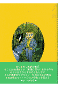 バラ色ギャング 表紙
