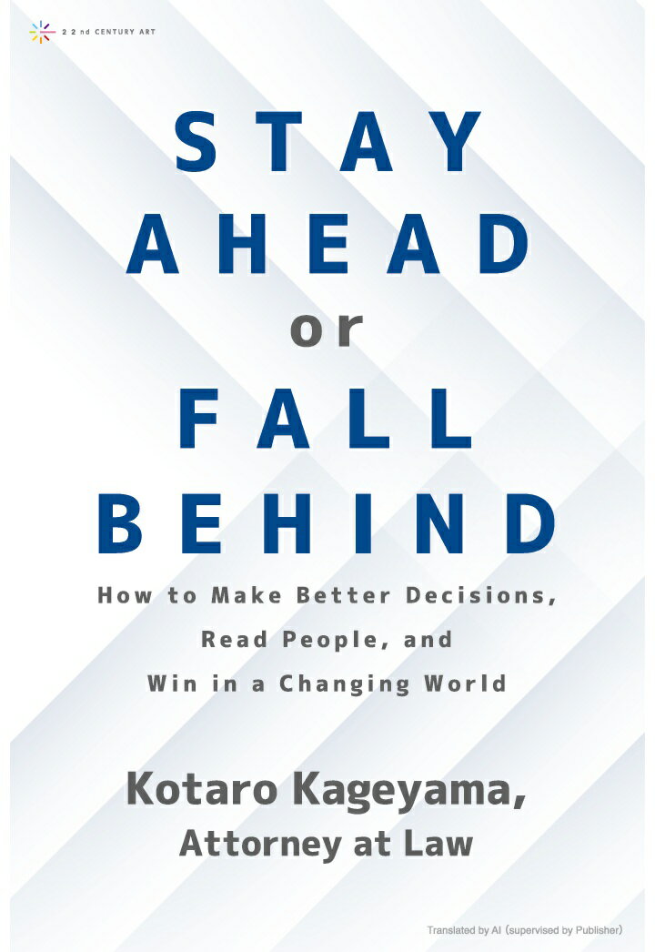 【POD】Stay Ahead or Fall Behind: How to Make Better Decisions, Read People, and Win in a Changing World