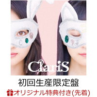 【楽天ブックス限定先着特典】ClariS 10th Anniversary BEST - Pink Moon - (初回生産限定盤 CD＋Blu-ray) (コンパクトミラー)