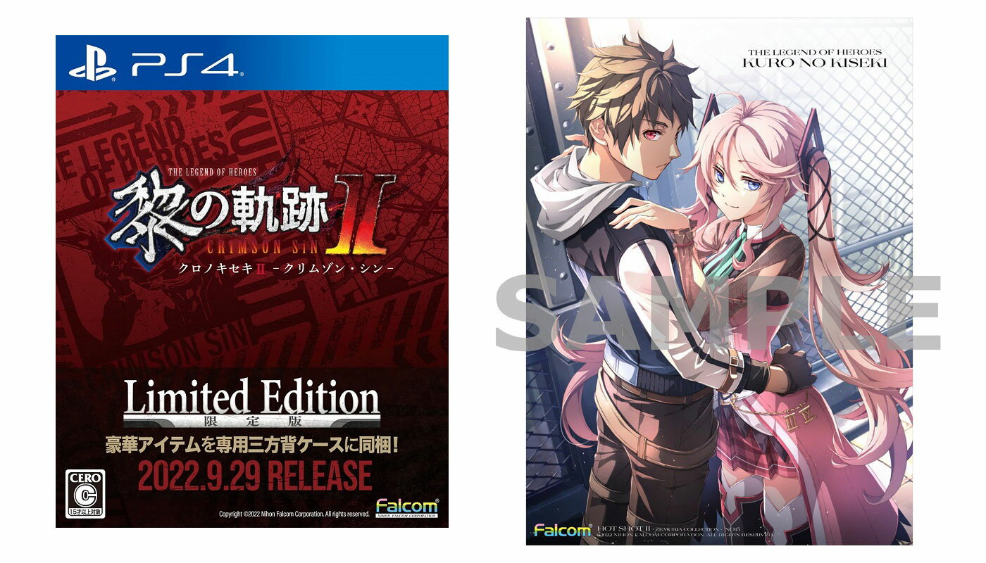 【楽天ブックス限定特典+他】英雄伝説 黎の軌跡II -CRIMSON SiN- Limited Edition PS4版(B2タペストリー+アクリルキーホルダー2種セット+他)