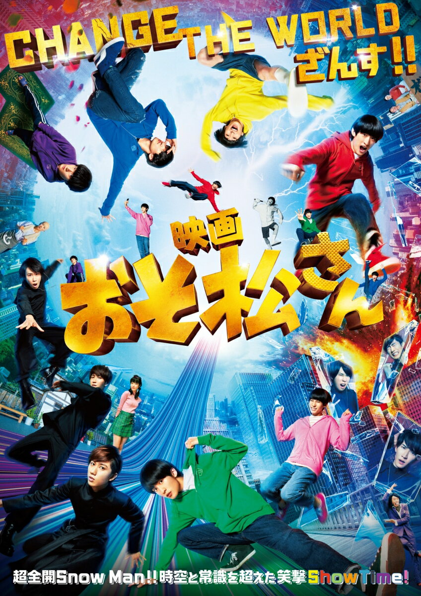 楽天ブックス:映画『おそ松さん』 Blu-ray・DVD 2022.10.26 On SALE