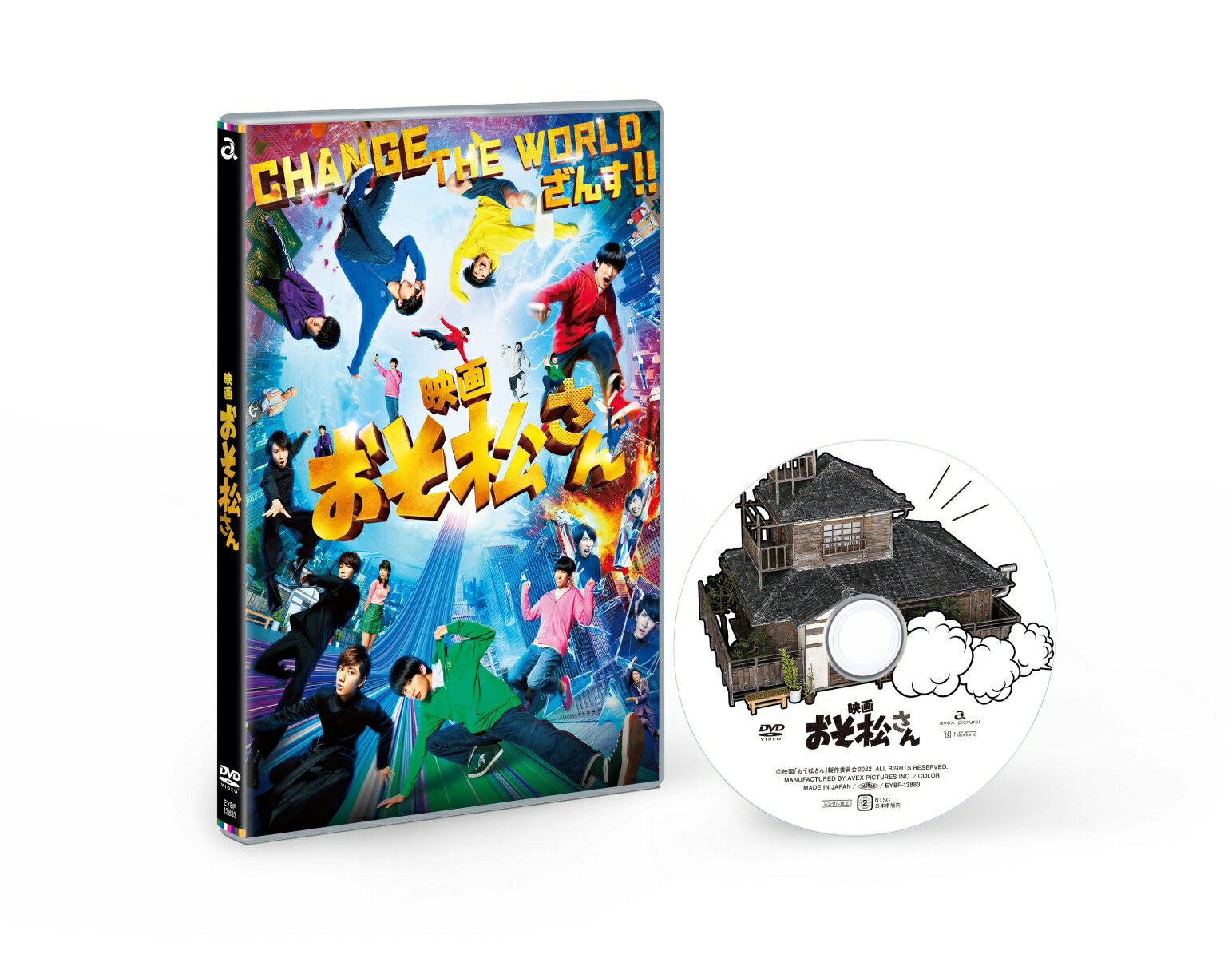 楽天市場】おそ松さん dvdの通販 楽天市場】おそ松さん dvdの通販
