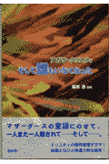 そして誰もいなくなった