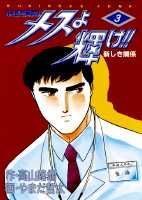 第3巻