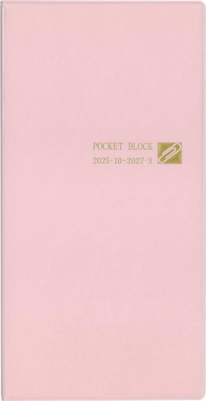 164　ポケットブロック（ピンク）