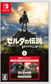 ゼルダの伝説 ブレス オブ ザ ワイルド ＋ エキスパンション・パスの画像