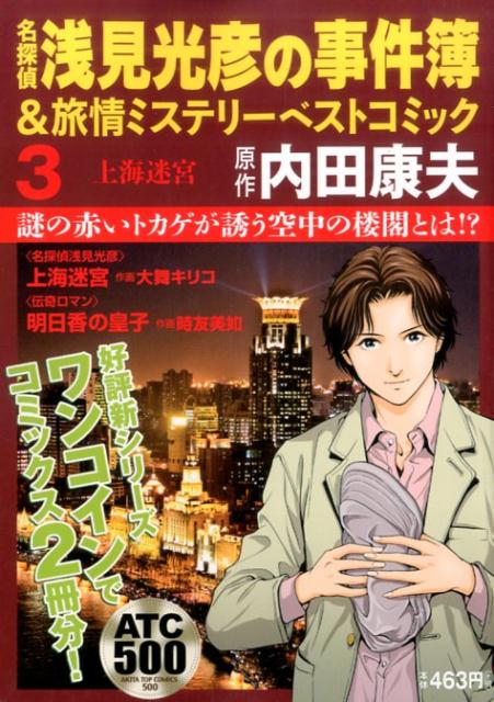 第3巻