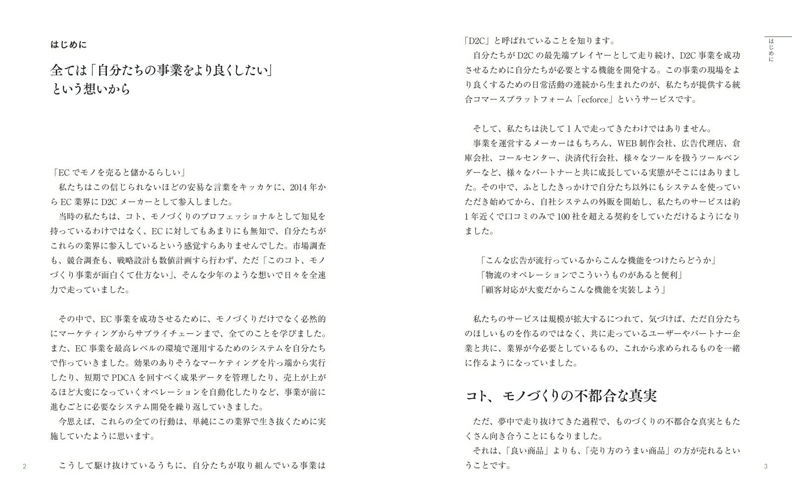 D2C THE MODEL [ 花岡宏明 ]