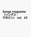 Songs　magazine　（ソングス・マガジン）　vol．10