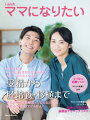 卵子と精子。２人の遺伝情報が受け継がれ新しい命の元となる胚。受精から胚培養・移植まで胚培養を行う培養室ってどんなところ？胚培養士さんってどんな人？クリニックの勉強会に行ってみよう！全国の不妊治療病院＆クリニックリスト