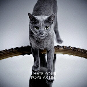 I HATE YOUR POPSTAR LIFE(TYPE-B CD+DVD) [ 黒夢 ]
