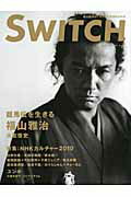 【送料無料】SWITCH（28-8）