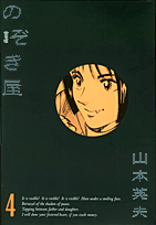 のぞき屋完全版（4）