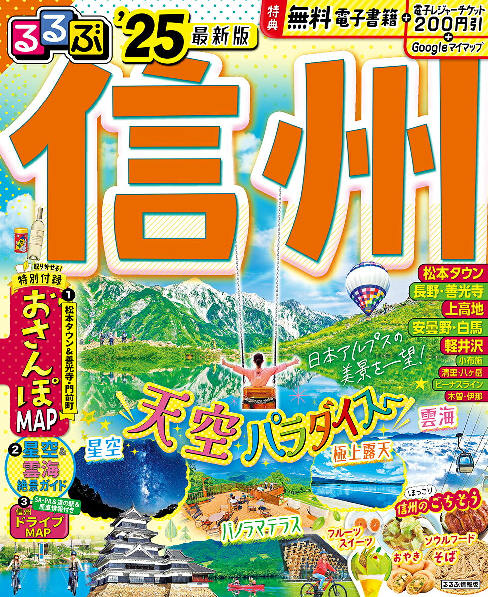 【中古】 露天風呂＆立ち寄り湯中国・四国 2008 / 昭文社 / 昭文社 [ムック]【ネコポス発送】