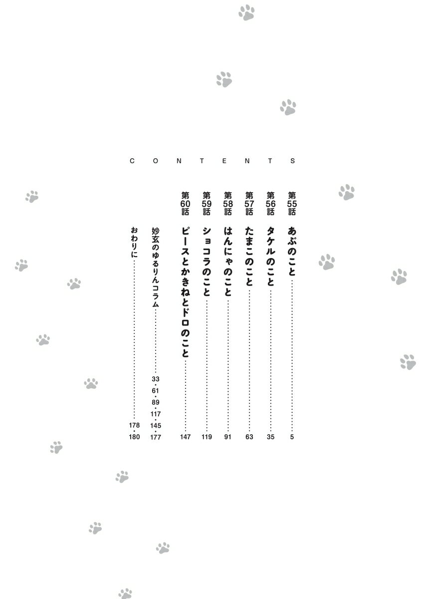 ペットの声が聞こえたら 永遠の約束編 (HON...の紹介画像3