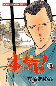 第19巻