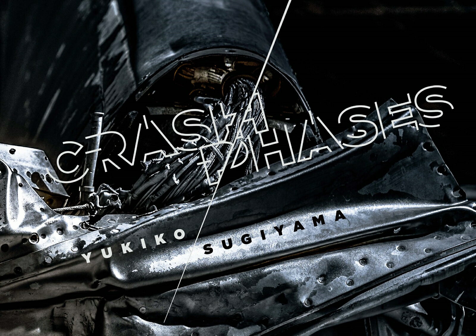 杉山有希子写真集 CRASH/PHASES