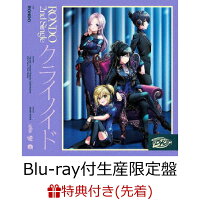 【先着特典+特典】クライノイド【Blu-ray付生産限定盤】(A3オリジナルクリアポスター+キャラサイン入り描き下ろし収納BOX)