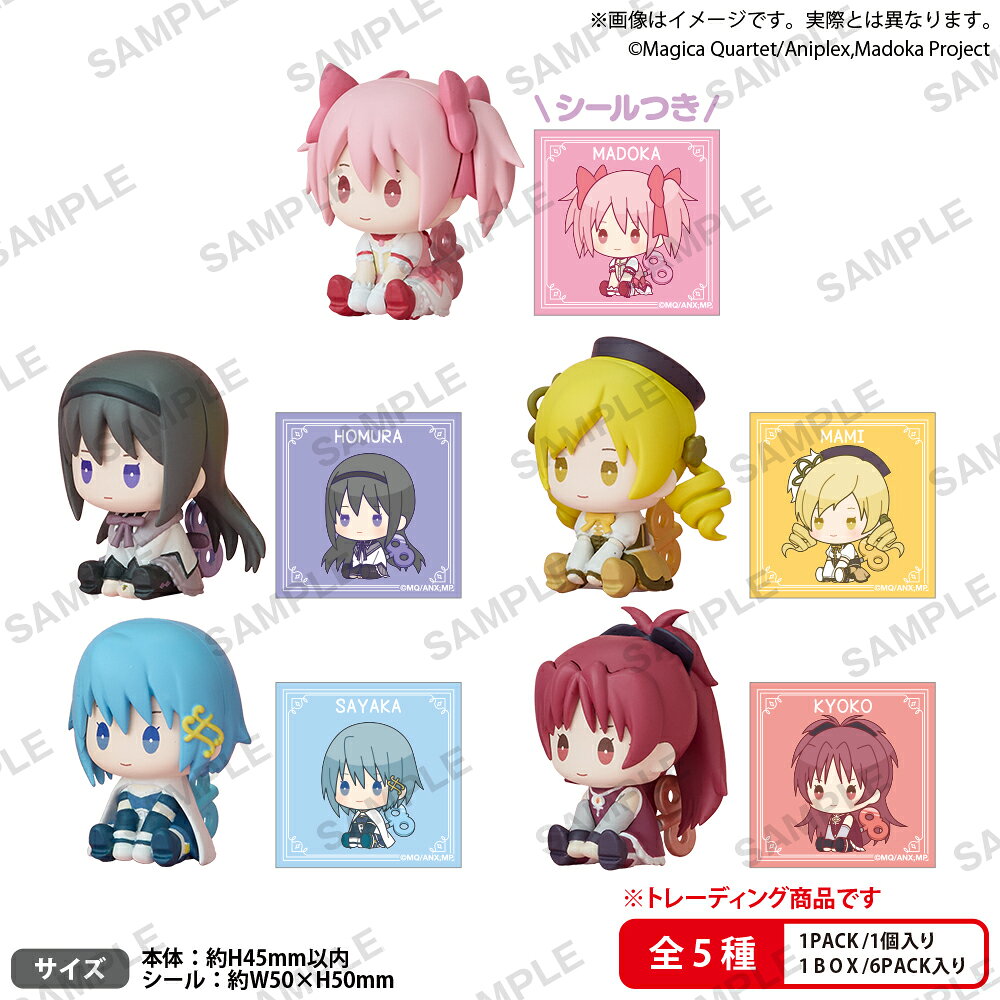 魔法少女まどか☆マギカ ぺたっとねじまきますこっとBOXver.