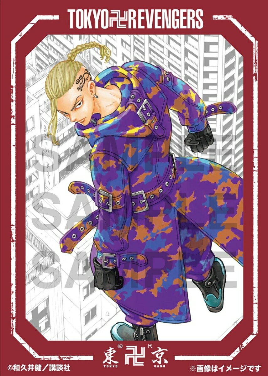 【楽天ブックス限定グッズ】連載200話記念！期間限定受注製造　東京卍リベンジャーズ　ポートレート（龍宮寺堅）