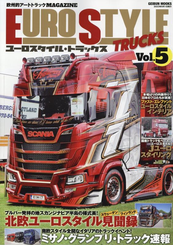 EURO　STYLE　TRUCKS（Vol．5）