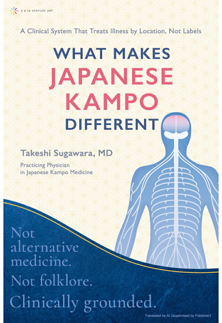 【POD】What Makes Japanese Kampo Different: A Clinical System That Treats Illness by Location, Not Labels